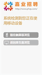 Mobile Screenshot of phzp.com