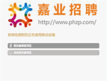 Tablet Screenshot of phzp.com